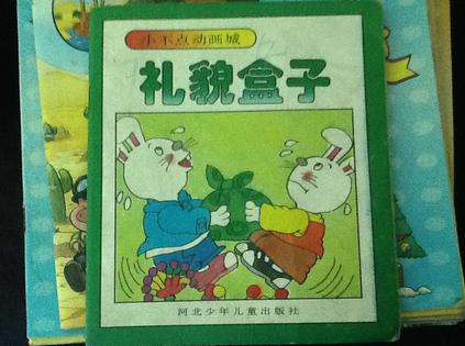 小不点动画城:香味大灰狼