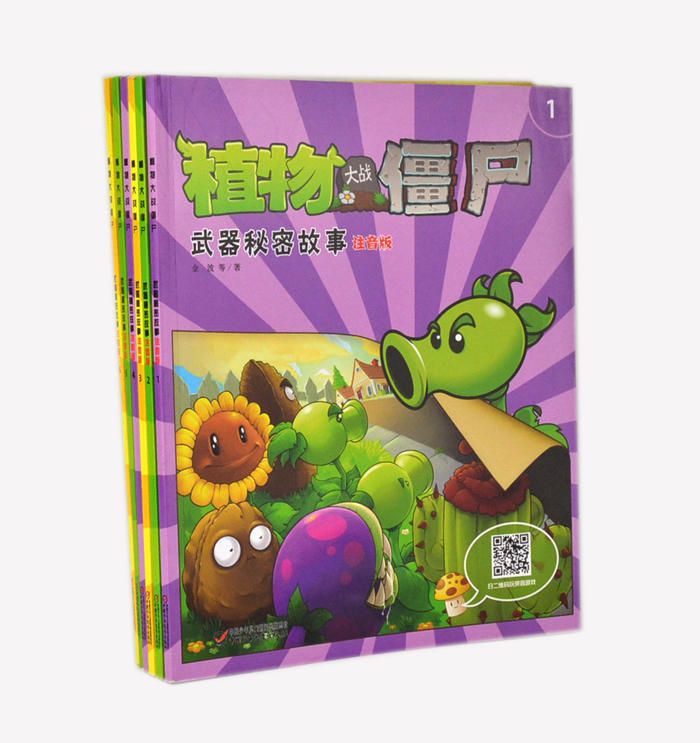 植物大战僵尸-武器秘密故事宝盒-(共6册)-(注音版)