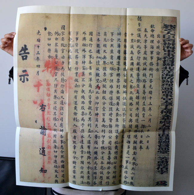 百年中国证劵典藏