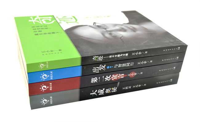 淘书团第1562期:传奇<em>才女王小平</em>和慧大成系列