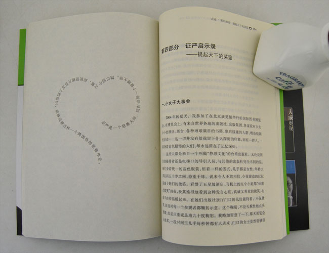 淘书团第1562期:传奇<em>才女王小平</em>和慧大成系列