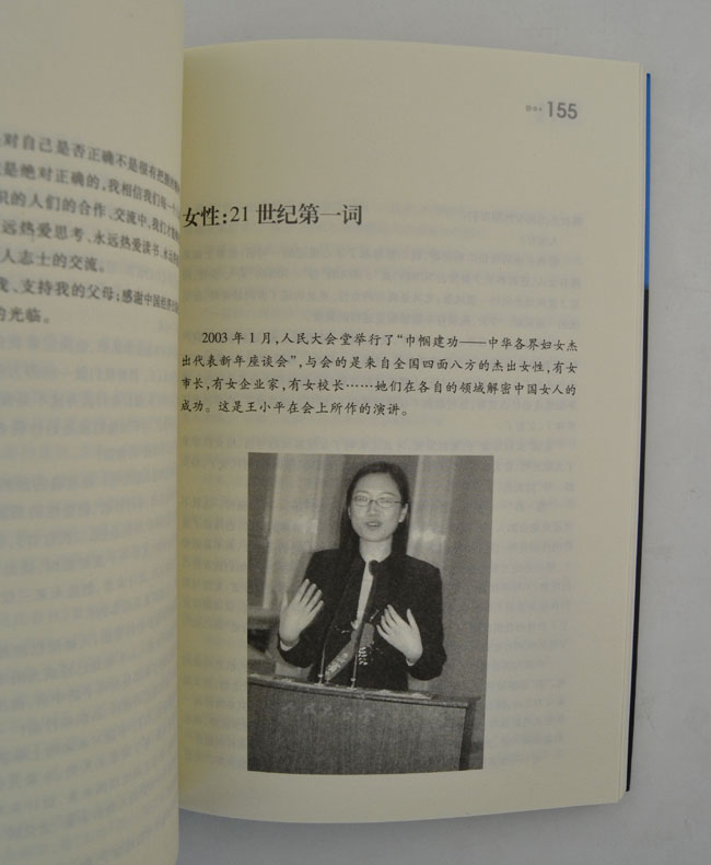 淘书团第1562期:传奇<em>才女王小平</em>和慧大成系列