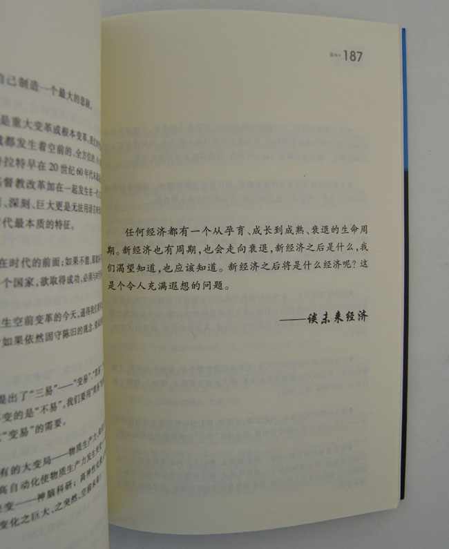 淘书团第1562期:传奇<em>才女王小平</em>和慧大成系列