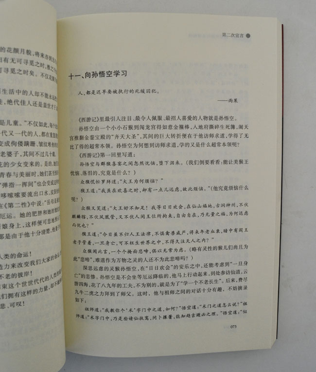 淘书团第1562期:传奇<em>才女王小平</em>和慧大成系列