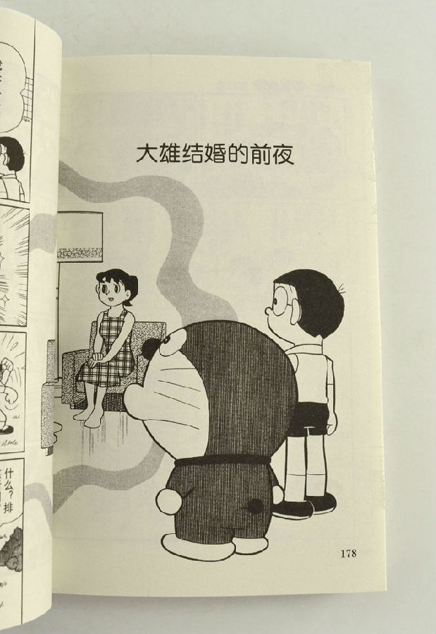 哆啦A梦-(1-45卷)-经典套装珍藏版
