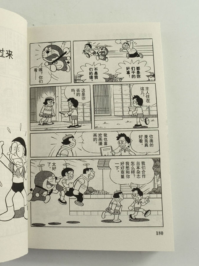 哆啦A梦-(1-45卷)-经典套装珍藏版