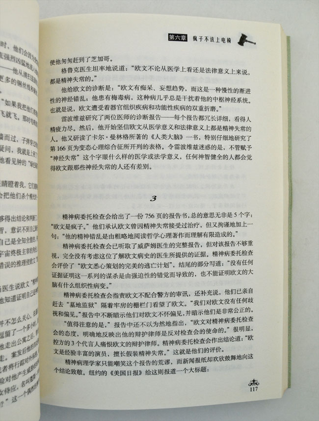 律师出庭函