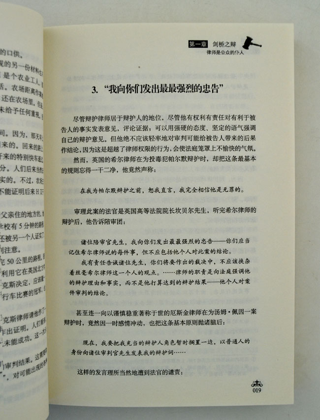 律师出庭函