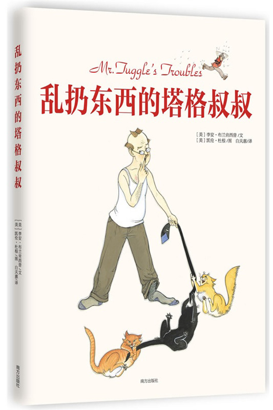 乱扔东西的塔格叔叔