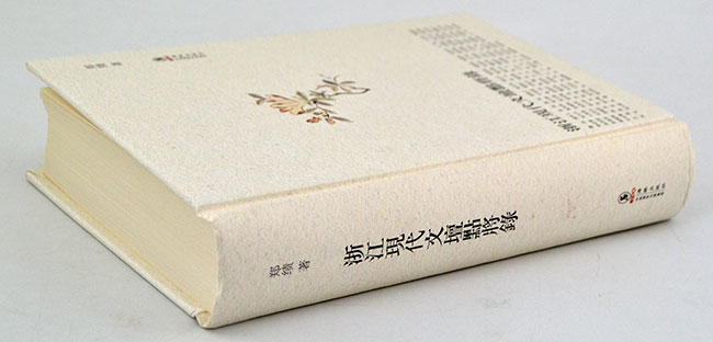 录的形式细数了 五四 以来占据中国现代文学领