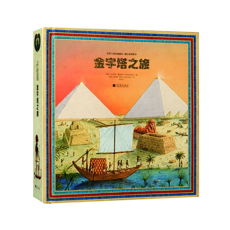 世界上最具创意的三维立体形状书-海盗船