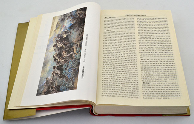 淘书团第1961期:《中国战典(上下卷)》是一部