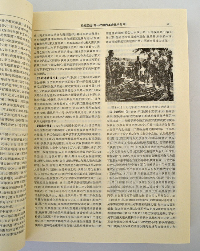 淘书团第1961期:《中国战典(上下卷)》是一部