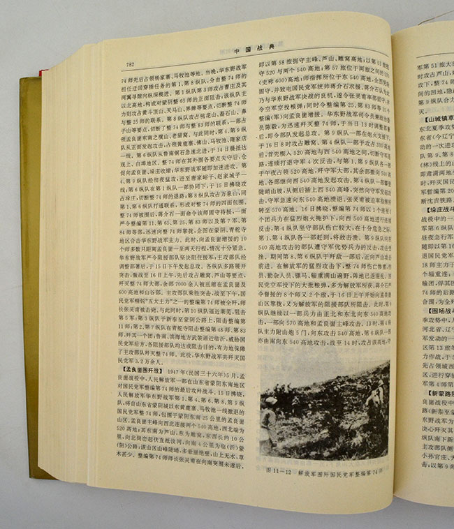 淘书团第1961期:《中国战典(上下卷)》是一部