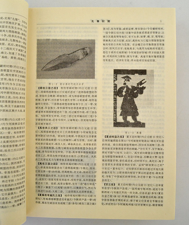 淘书团第1961期:《中国战典(上下卷)》是一部