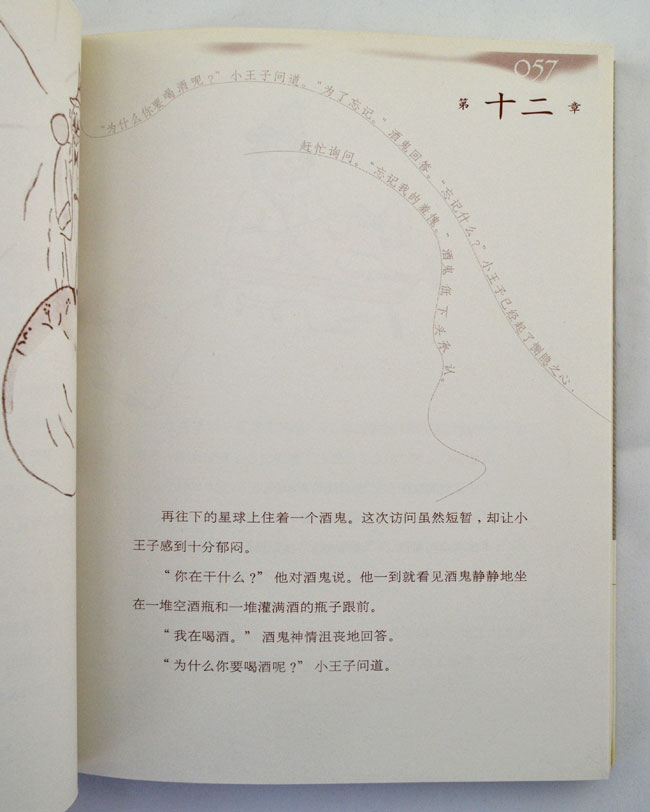 淘书团第2060期: 世界经典童话小说 4册,收录法