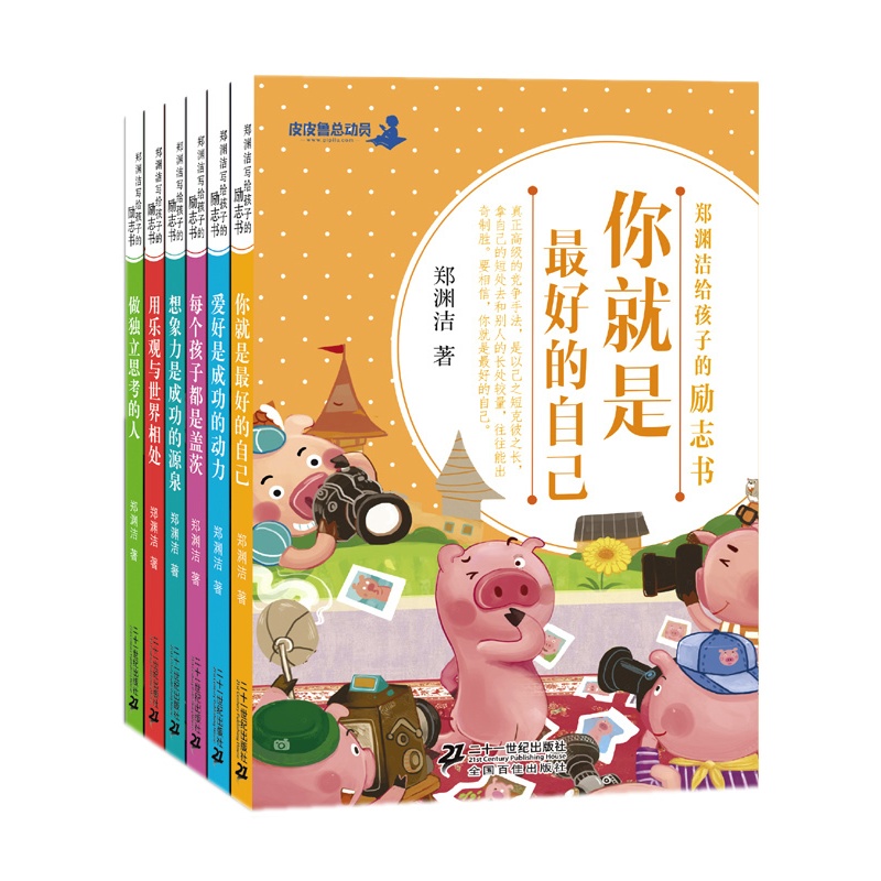 爱好是成功的动力