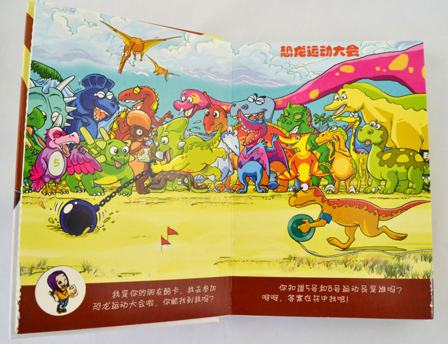 淘书团第2136期:《会动的书系列》全4册,精装