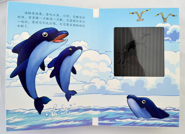 淘书团第2136期:《会动的书系列》全4册,精装