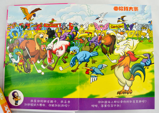 淘书团第2136期:《会动的书系列》全4册,精装