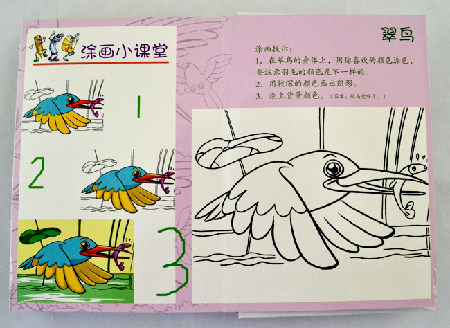 淘书团第2136期:《会动的书系列》全4册,精装