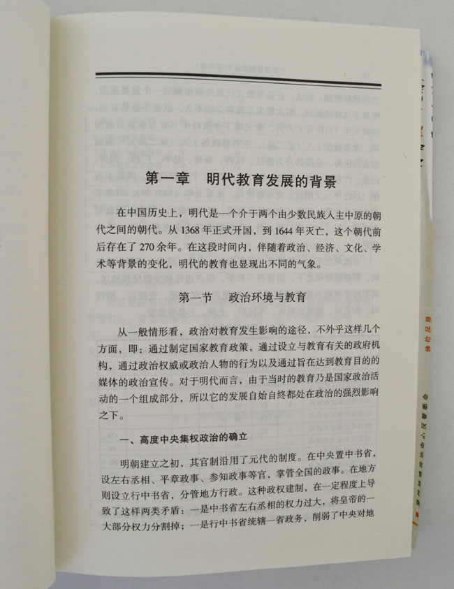 淘书团第2213期:《中国教育制度通史》全8卷