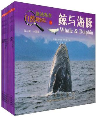 新法布尔自然观察法21第二辑水王国-蜗牛