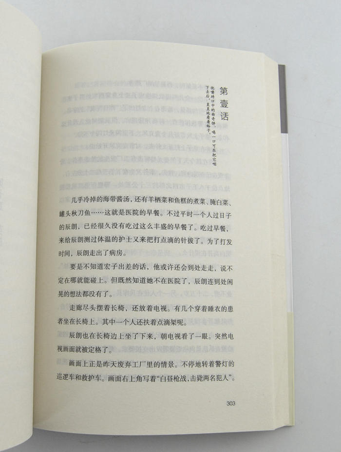 淘书团第2491期:日本小说界王牌悍将,北海道之
