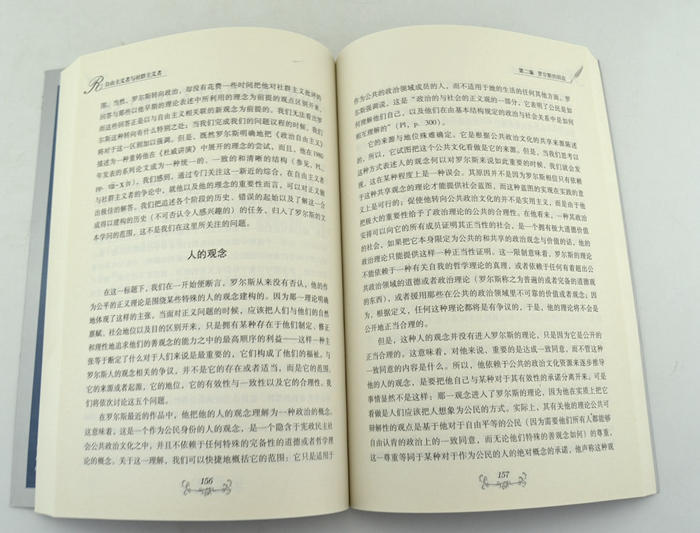 第2549期:人文译丛是一套高品味的西方学术丛