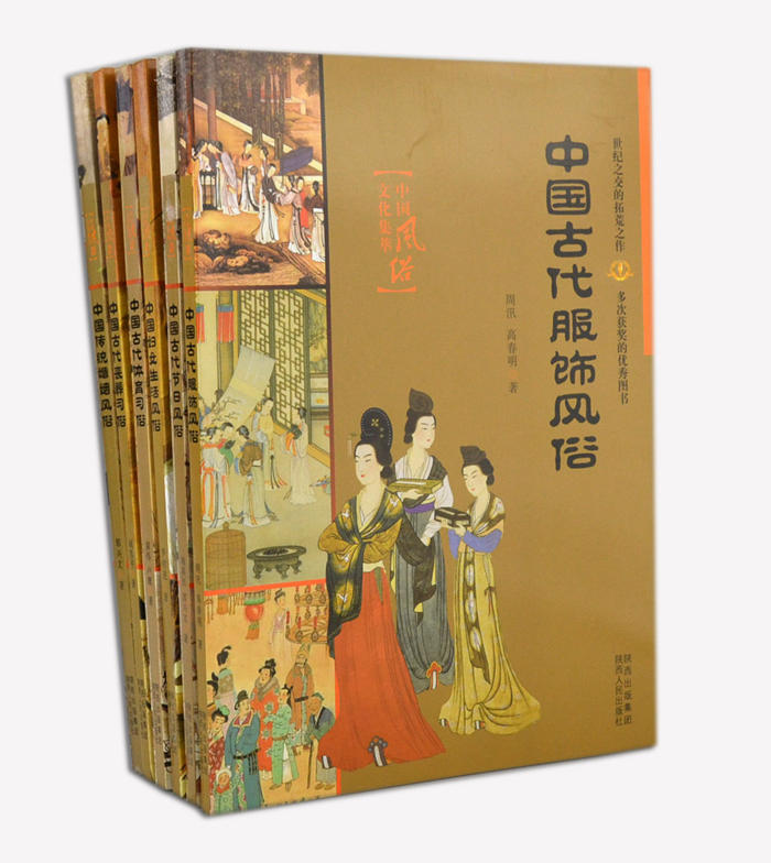 团购:中国风俗文化集萃6册