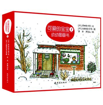 可爱的宝宝1:幼幼图画书(全三册)