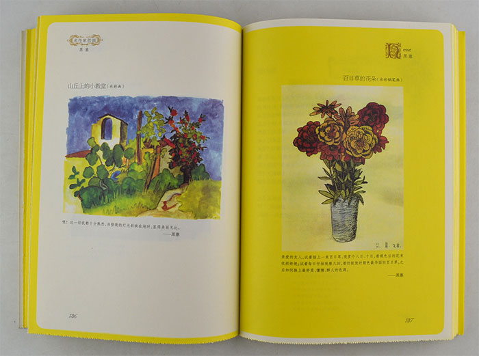 一个作家眼中的秦岭_一个作家的收入(2)
