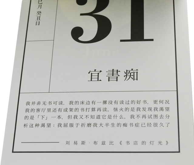 淘书团第3012期:单向历(2016年桌历),新青年的老黄历。单向空间的读书家们深信“人生即词语”,在历久弥新的文字中,隐藏着驯服或是屈从的魔力。立于书桌,每日揭开新的一页,如同生活在妙不可言的等待中,等待随便哪种未来。原价88元,现团购价68元,全国包快递!