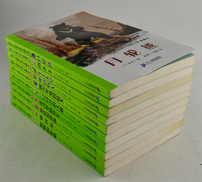 淘书团第3013期:椋鸠十动物小说全10册,椋鸠