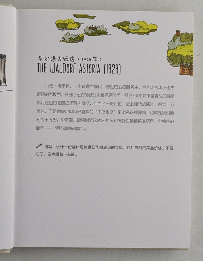 带上画笔去旅行(套装共3册)