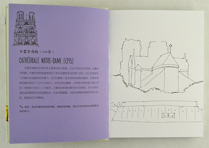 带上画笔去旅行(套装共3册)