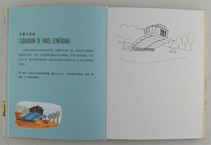 带上画笔去旅行(套装共3册)