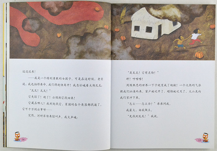 淘书团第3143期:法国经典科普《巨眼丛书》1