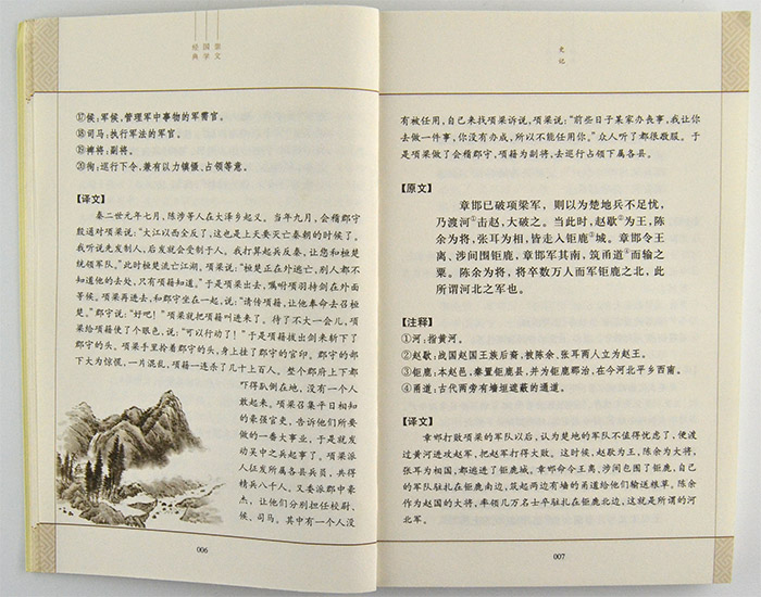 淘书团第3168期:崇文国学经典文库16册,精选
