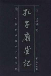 中国历代经典 名帖集成:自叙帖