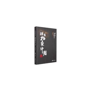 谁在拍卖中国-中国文物黑皮书-II