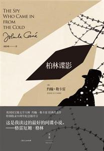 柏林谍影：五十周年纪念版