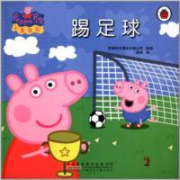 《踢足球-小猪佩奇》(安徽少年儿童出版社)【图