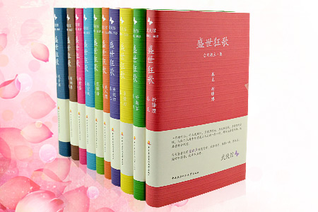 35期:《盛世狂歌》10册,合欢教主的长篇武侠经