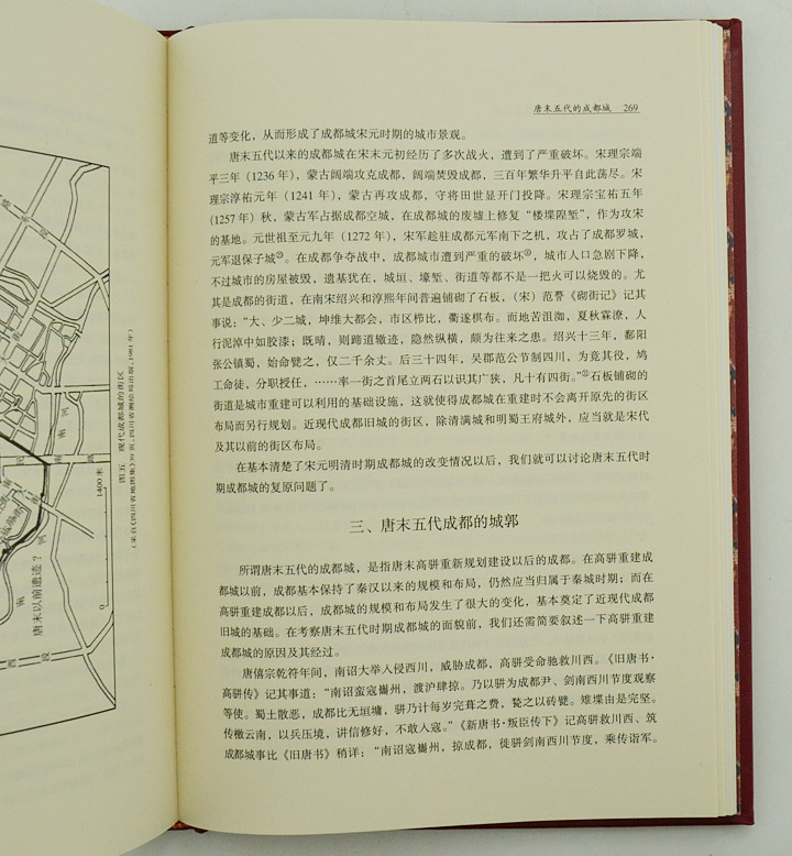 宿白先生八秩华诞纪念文集