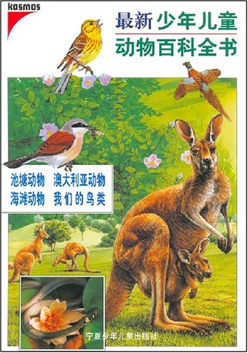 池塘动物 澳大利亚动物 海滩动物 我们的鸟类