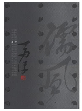 马一浮卷----二十世纪书法经典