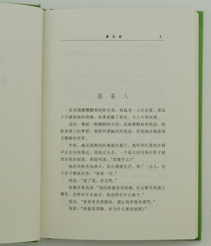 2768831tp13.jpg