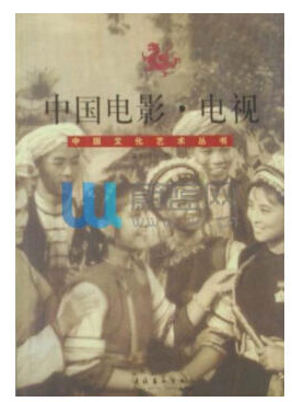 中国电影.电视