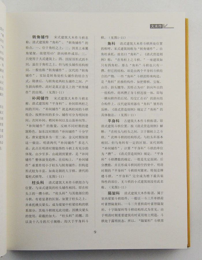5007766tp10.jpg